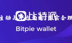 Tokenim钱包被冻结的原因及解决方案在数字货币交
