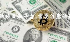 在提取或兑换Token时，以下是一些基本步骤和注意