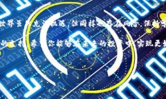 在这个信息化迅速发展的时代，数字货币已经成