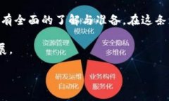 智能时代的护航者：区块链钱包所需的资质与要