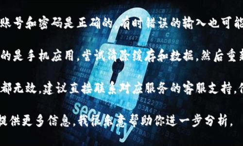 抱歉，你所遇到的“tokenim 验证不了 打不开”的问题，可能涉及一些技术障碍。以下是几个可能的解决方案，供你参考：

1. **检查网络连接**：确保你的设备能够连接到互联网。有时候网络问题会导致验证失败。

2. **重新启动应用或服务**：关闭并重新启动你正在使用的应用或服务，看看问题是否得到解决。

3. **更新软件**：确保你使用的应用或服务是最新版本。过时的软件可能会出现兼容性问题。

4. **检查账号信息**：确保你输入的账号和密码是正确的，有时错误的输入也可能导致验证失败。

5. **清除缓存和数据**：如果你使用的是手机应用，尝试清除缓存和数据。然后重新登录。

6. **联系客服支持**：如果以上方法都无效，建议直接联系对应服务的客服支持，他们能提供帮助。

如果你有更具体的问题或情况，欢迎提供更多信息，我很乐意帮助你进一步分析。