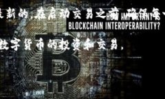 在加密货币的世界中，同步钱包是确保你的资金