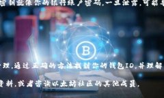 以太坊钱包ID通常指的是你的以太坊地址。这是一