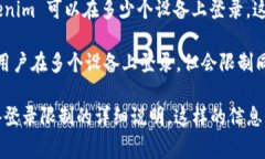 Tokenim 是一种用于身份验证和安全管理的系统，通