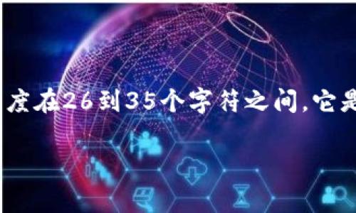 比特币钱包码（Bitcoin wallet address）是指用来接收和发送比特币的地址。比特币钱包地址是一个独特的字符串，通常由字母和数字组成，长度在26到35个字符之间。它是一个公钥的哈希值，用户可以将其分享给其他人，以便他们向该地址发送比特币。每个钱包都可以生成多个不同的地址，以提高隐私性和安全性。

如果你对比特币钱包码有进一步的疑问或者想要了解如何生成自己的比特币地址，欢迎继续提问！