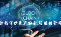   区块链APP上的钱包地址：如何安全管理与使用