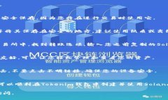 要在Tokenim钱包中创建一个Solana (SOL) 钱包，可以按