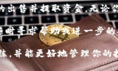 在Tokenim钱包中出售ZIL（Zilliqa）是一个需要按步骤