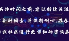 关于 tokenim 映射确认的时间，具体的时间长短取