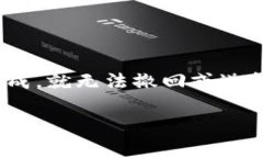 关于Tokenim转币是否可以撤回的问题，通常情况下