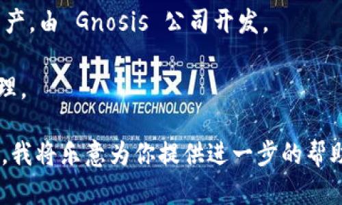 以太坊（Ethereum）并没有一个单一的“钱包总公司”，因为以太坊是一个去中心化的平台，允许任何人构建和使用自己的钱包。然而，有几个知名的钱包服务和开发团队与以太坊紧密相关。

下面是一些主要与以太坊钱包相关的公司和项目：

1. **MetaMask**：MetaMask 是一个广受欢迎的以太坊钱包插件。它由 ConsenSys 开发，是以太坊生态系统的一部分，允许用户与去中心化应用（dApps）进行互动。

2. **Infura**：虽然 Infura 本身不是钱包，但它为开发者提供了以太坊网络的基础设施，支持许多钱包和去中心化应用的功能。

3. **Gnosis Safe**：这是一个多签名钱包，允许多个用户共同管理以太坊资产，由 Gnosis 公司开发。

4. **Ledger 和 Trezor**：这两家公司生产硬件钱包，支持以太坊的资产管理。

如果你有具体的钱包名称，想了解相关的公司或团队信息，可以提供更多细节，我将乐意为你提供进一步的帮助！