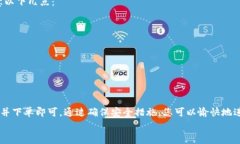 在交易所或去中心化平台上直接购买USDT（Tether）