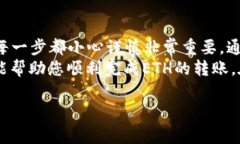 将ETH转移到火币交易所是一个相对简单的过程。