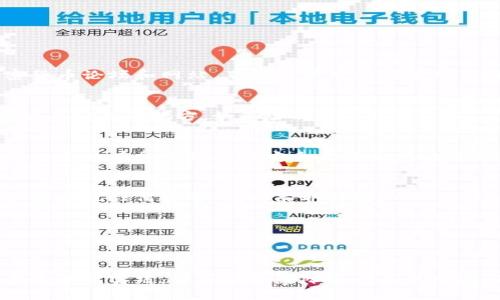 如何保护你的比特币冷钱包安全，避免被盗风险

比特币冷钱包, 冷钱包安全, 安全存储比特币, 防止比特币被盗/guanjianci

什么是比特币冷钱包？
在深入了解比特币冷钱包之前，我们需要先了解什么是比特币。比特币是一种加密货币，它依赖于区块链技术。冷钱包，顾名思义，是一种将私钥离线存储的方式。这种方法大大减少了黑客攻破的风险。
冷钱包通常以硬件设备或纸质形式存在。与热钱包（在线钱包）相比，冷钱包更不容易受到攻击。因此，许多比特币持有者选择冷钱包来保护他们的资产。

冷钱包被盗的常见原因
尽管冷钱包的安全性高，但仍然存在被盗的风险。冷钱包被盗的原因主要有以下几点：
ul
    li物理盗窃：如果冷钱包以硬件形式存在，黑客可能通过盗窃物理设备来获取私钥。/li
    li错误管理：许多用户在使用冷钱包时未能遵循最佳实践，导致私钥泄露。/li
    li网络钓鱼：某些攻击者会假装成安全服务，诱使用户提供私钥。/li
    li软件漏洞：有些冷钱包软件可能存在漏洞，攻击者可以利用这些漏洞进行攻击。/li
/ul

保护冷钱包的最佳实践
为了保护你的比特币冷钱包，以下是一些有效的最佳实践：

h41. 选择可靠的冷钱包/h4
选择一个知名且可信的冷钱包品牌。确保你的冷钱包经过多次审查，并且有良好的用户评价。你可以查看各大加密货币论坛和网站，了解其他用户的使用体验。

h42. 备份私钥和恢复种子/h4
确保在一个安全的地方备份你的私钥和恢复种子。这些信息是恢复你资产的关键。可以选择将它们写在纸上并存放在安全的地方，如保险箱中。

h43. 防止物理盗窃/h4
将你的冷钱包存放在安全的区域。避免在公共场所或易被盗的地方存放。如果你使用的是硬件钱包，可以选择使用一个具有加密保护的安全盒子来存放它。

h44. 使用水印和防篡改标签/h4
为了保护你的硬件钱包，考虑使用水印或防篡改标签。这些标签可以帮助你检测是否有人试图打开你的冷钱包。如果发现任何异常，及时采取行动。

h45. 提高安全意识/h4
保持警惕，了解最新的网络安全信息。定期检查你的冷钱包和账户活动，以及时发现任何可疑活动。

总结
拥有比特币冷钱包是保护你资产的重要方法。尽管冷钱包的安全性较高，但仍需采取适当的保护措施。通过遵循上述最佳实践，你可以显著降低被盗的风险，确保你的比特币安全。始终保持对安全问题的敏感性，不断提升自己的安全意识，才能真正做到安全存储比特币。