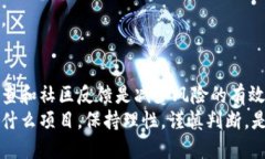 jieguoTokenim钱包空投币是否靠谱？/jieguoTokenim, 钱包