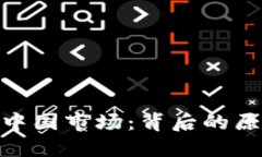 Tokenim退出中国市场：背后的原因及未来展望