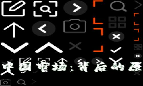 Tokenim退出中国市场：背后的原因及未来展望