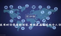 关于“tokenim”是否可靠，首先我们需要了解这个