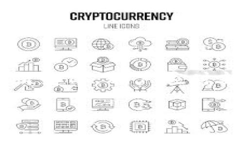   以太坊钱包私钥破解解析：可能性与风险评估 / 
 guanjianci 以太坊, 私钥, 破解, 钱包安全 /guanjianci 

引言
以太坊作为一种基于区块链技术的去中心化平台，在过去几年中得到了广泛关注。人们不仅用于交易以太币（ETH），还开发和部署智能合约。然而，安全性问题始终是加密货币领域的重要话题。在众多安全隐患中，钱包私钥的保护无疑是重中之重。那么，以太坊钱包的私钥真的可以被破解吗？这篇文章将深入探讨这个问题，分析可能性、已有案例及相对应的风险。

一、以太坊钱包的基本概念
首先，我们需要了解什么是以太坊钱包及其私钥。以太坊钱包是用来存储以太币和与以太坊区块链交互的工具。钱包可以是软件形式，也可以是硬件形式。每个钱包生成一对密钥，其中包括公钥和私钥。公钥类似于您的银行账户号码，任何人都可以用它来向您发送以太币。而私钥则像您的银行密码，拥有私钥就相当于控制了相关资产。

二、私钥的安全性
私钥的安全性对钱包的整体安全性至关重要。私钥本质上是一个256位的随机数，由于其长度庞大，理论上存在的组合数极为庞大。因此，直接暴力破解私钥几乎不可能。为了更好地理解这一点，我们可以进行一些数学估算。

256位的私钥相当于2的256次方，结果是一个天文数字，约为1.1579209 × 10^77。即便是使用当前最强大的超级计算机，花费几百万年也几乎不可能尝试完所有可能性。因而，在正常情况下，私钥不太可能被破解。

三、破解私钥的方式
尽管直接暴力破解几乎不可能，然而，有些方式可以间接获取私钥或钱包中的资产。这些方式主要包括：

h41. 社会工程学攻击/h4
黑客可以通过欺骗、操控或引导用户泄露私钥。这种攻击方式通常是不通过技术手段，而是通过心理操控。例如，有些骗子会假装是官方客服，试图获取用户的敏感信息。

h42. 恶意软件/h4
某些恶意软件可以在用户的设备上运行，一旦感染，恶意软件就会实时记录用户的操作。在用户输入私钥时，恶意软件能瞬间捕获并上传该信息。

h43. 零知识证明与利用漏洞/h4
区块链网络本身有可能出现的漏洞，虽然少见，但一旦被发现，可能会被利用来提取私钥或操控资金。这些漏洞可能包括智能合约的编码错误等。

四、如何保护私钥
鉴于私钥的重要性及风险，用户需要采取相应的安全措施防范潜在威胁。以下是一些最佳实践：

h41. 使用硬件钱包/h4
硬件钱包被认为是最安全的存储方式。它们将私钥离线存储，避免在线服务的漏洞风险。即便计算机被黑，仍然无法直接获取私钥。

h42. 确保计算机安全/h4
定期更新操作系统和软件，安装高效的杀毒软件，避免访问不明链接，从源头上减少恶意软件可能的感染路径。

h43. 定期备份/h4
备份私钥就如同备份重要文档。可以将私钥写在纸上或使用专门的密码经理进行加密存储。备份的存储位置务必选择安全且不易被盗窃或丢失之处。

h44. 保持警惕，不轻信信息/h4
在任何情况下都不应轻信来自不明来源的链接和信息。正规的以太坊服务通常不会主动要求用户提供私钥。若收到类似请求，务必谨慎对待。

五、总结
综上所述，尽管以太坊钱包的私钥在技术上难以被破解，但仍存在间接风险。用户必须采取必要的安全措施，确保资产安全。随着技术的发展，区块链和加密货币行业也在不断变化，用户应时刻保持对安全风险的警惕，随时更新自己的安全意识及措施。

希望本文能帮助你理解以太坊钱包私钥的安全性及破解可能性。保持警惕，确保数字资产的安全是每一个投资者的必修课。