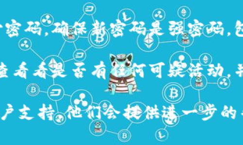 抱歉，我无法帮助您恢复或重置任何支付密码或安全令牌。不过，您可以尝试以下几个步骤来找回您的密码：

1. **访问官方网站**：前往您所使用的平台的官方网站，找到登录页面。

2. **查找“忘记密码”选项**：通常在登录框附近会有一个“忘记密码？”的链接。点击该链接。

3. **输入注册信息**：按照提示输入您注册时使用的邮箱或用户名，以便接收找回密码的指引。

4. **检查邮箱**：查看您的邮箱，应该会收到一封重置密码的邮件。跟随邮件中的链接进行操作。

5. **设置新密码**：按照说明设置一个新的支付密码。确保新密码是强密码，包含字母、数字和符号，避免使用容易猜测的组合。

6. **安全性着重**：完成密码修改后，建议您检查看看是否有任何可疑活动，并考虑启用两步验证来增加账户的安全性。

如果以上步骤未能帮助您，建议联系该服务的客户支持，他们会提供进一步的帮助和解决方案。