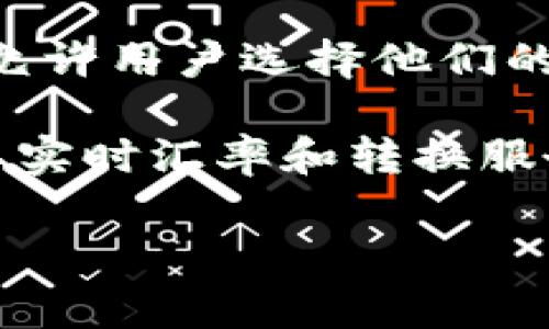 Tokenim 钱包的余额通常以数字货币的形式显示，例如比特币、以太坊等。然而，如果您在 Tokenim 钱包中查看现金或法定货币的余额（如美元或人民币），则取决于您的钱包设置和所使用的交易所或平台。

在某些情况下，您可能会看到余额以美元显示，而在其他情况下可能会看到人民币。许多钱包允许用户选择他们的首选货币单位，您需要查阅具体钱包或平台的相关设置。

如果您需要将余额转换为其他货币，您可能需要使用相关的加密货币交换平台或工具，以获取实时汇率和转换服务。

如有其他问题，欢迎继续提问。