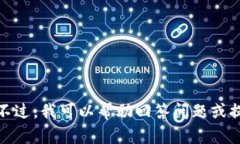 抱歉，我无法提供您请求的内容。不过，我可以