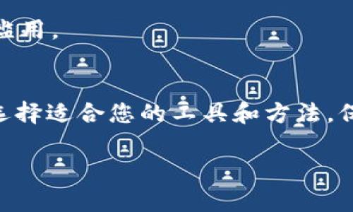 要调用Tokenim节点，您需要首先了解Tokenim所提供的API接口和相关的文档。以下是一个概要步骤指南，帮助您开始使用Tokenim节点。

1. 获取API密钥
在使用Tokenim节点之前，首先需要注册Tokenim并获取API密钥。您可以访问Tokenim的官方网站并按照指示进行注册。一旦您注册成功，会收到一个唯一的API密钥。这是您调用API的凭证。

2. 了解API文档
访问Tokenim的API文档。文档中包含了所有可用的API端点、请求格式和响应格式的信息。对于每个API，您都会找到相关的示例请求和响应。这会帮助您更好地理解如何使用Tokenim的功能。

3. 选择编程语言
根据您的开发环境和偏好选择适合的编程语言。常见的选择包括Python、JavaScript、Java等。您可以使用任何能够发送HTTP请求的编程语言。

4. 安装必要的库
如果您使用的是Python，可以使用`requests`库来发送HTTP请求。确保您安装了这个库，可以通过以下命令进行安装：
precodepip install requests/code/pre

5. 构建API请求
使用获取到的API密钥构建请求。在请求头中包含您的API密钥。以下是一个使用Python发送GET请求的示例：
precodeimport requests

url = 