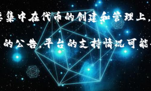截至我知识的截止日期（2023年10月），Tokenim 是一个区块链技术相关的平台，主要集中在代币的创建和管理上。HRC20 是基于 Harmony 区块链的一种代币标准，相类似于以太坊的 ERC20 标准。

如果你想了解 Tokenim 是否支持 HRC20，建议你查看 Tokenim 的官方网站或相关的公告。平台的支持情况可能会随着时间的推移而变化，因此获取最新信息是非常重要的。

如果你有其他问题，或者需要更详细的信息，请告诉我！