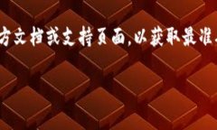 对于Tokenim等加密货币或区块链平台，私钥通常是