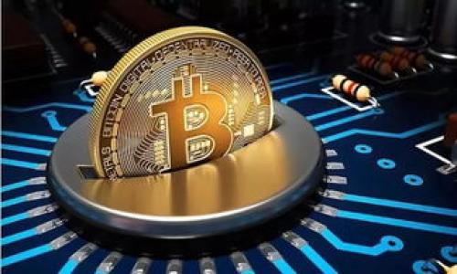   解决Tokenim钱包不显示余额的有效方法，轻松找回数字资产 / 
 guanjianci Tokenim钱包, 数字资产, 钱包余额, 加密货币 /guanjianci 

引言
在数字货币迅速发展的今天，钱包的功能和可靠性变得极为重要。Tokenim钱包作为一种新兴的加密货币存储方式，旨在为用户提供安全和便捷的数字资产管理体验。然而，部分用户报告在使用Tokenim钱包时遇到了余额不显示的困扰。这种情况可能会让人感到焦虑和不安，尤其是当你希望随时查看所持数字货币的价值时。在本文中，我们将深入探讨这一问题的可能原因，并提供解决方案，帮助用户重新找回他们的资产。

Tokenim钱包的作用
Tokenim钱包不仅仅是一个存放数字货币的地方。它允许用户管理多种加密货币，进行交易，查看资产与历史记录，并进行安全的存储。一个功能齐全的钱包能帮助用户轻松地管理他们的数字财富。

为什么Tokenim钱包不显示余额？
余额不显示的问题可能由多种因素引起。以下是一些常见的原因：
ul
    listrong网络连接不稳定：/strong如果你的互联网连接不稳定，Tokenim钱包可能无法实时更新余额。/li
    listrong服务器维护：/strong有时候，Tokenim钱包的服务器可能在进行维护，导致余额的暂时不显示。/li
    listrong钱包版本过旧：/strong使用老旧版本的钱包可能会存在兼容性问题，导致余额无法正确显示。/li
    listrong账户未同步：/strong如果你的账户没有与区块链同步，余额可能不会显示。/li
/ul

如何解决Tokenim钱包不显示余额的问题
接下来，我们一一列出解决这些问题的有效方法。

检查网络连接
首先，确保你的设备连接到稳定的网络。可以尝试打开其他网站或应用程序，确保网络正常。如果网络连接不稳定，可以重启路由器或者尝试更换网络。

关注官方消息
访问Tokenim的官方网站或社交媒体，查看是否有官方通知提示正在进行维护或面临技术问题。如果是，通常需要耐心等待管理人员解决问题。

更新钱包应用
检查你所使用的Tokenim钱包版本。若应用版本过旧，可能会导致显示问题。前往应用商店下载安装最新版本，以确保获得最佳的用户体验。

强制重新同步
有时，余额不显示可能是由于钱包与区块链未同步。在应用内找到“同步”或“刷新”选项，并强制重新同步你的账户。这通常可以解决问题。

联系客户支持
如果以上方法仍未解决问题，可以考虑联系Tokenim客服。提供详细的信息，如应用版本和问题描述，以便他们更好地协助你。客服通常能更快找到问题的根源，并提供专业的解决方案。

如何保护Tokenim钱包中的资产
在解决余额不显示的问题时，确保你的资产安全同样重要。以下是一些保护你数字资产的建议：
ul
    listrong启用双重验证：/strong使用双重验证提高账户安全性，尽量避免未经授权的操作。/li
    listrong备份助记词：/strong定期备份助记词或私钥，并将其存放在安全的地方。/li
    listrong定期检查账户活动：/strong定期查看账户的交易历史，确保没有可疑活动。/li
/ul

总结
Tokenim钱包的余额不显示问题虽然让人困扰，但大多数情况下都是可以通过简单的步骤解决的。从检查网络连接到更新应用，再到强制重新同步，问题通常都可以得到解决。而为了更好地保护自己的数字资产，用户也务必要了解如何提高钱包的安全性。希望本文可以帮助Tokenim钱包的用户快速找到问题的根源，并顺利恢复他们的资产。

附录：常见问题解答
h4如何查看Tokenim钱包的交易历史？/h4
在钱包主界面，通常会有“交易记录”或“历史”选项，点击后即可查看所有交易的详细信息。

h4Tokenim钱包支持哪些加密货币？/h4
Tokenim钱包支持多种流行的加密货币，包括比特币、以太坊等，具体可以参考其官方网站的最新信息。

h4如果我忘记了密码怎么办？/h4
大部分钱包都会提供密码重置或找回的功能。按照应用内的指引进行操作，并确保备份好相关信息。

最后的重要提醒
在使用Tokenim钱包或任何数字资产管理工具时，保护个人信息和密码安全至关重要。务必遵循安全最佳实践，以确保你的数字资产不会受到威胁。

通过运用以上技巧和建议，你应该能够有效解决Tokenim钱包不显示余额的问题，并重新找回自己的财富。数字货币的未来充满机遇，保护好自己的资产，将为未来的投资带来更多可能性。