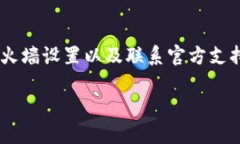 如果您遇到“tokenim无法连接服务器”的问题，可