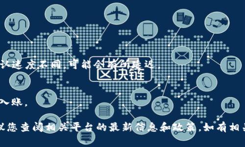 关于doggy币是否可以提现到Tokenim，具体情况需要查看相关平台的规定和支持。通常，提现流程涉及多个步骤，包括查阅各自的交易平台支持的币种、提现政策以及可能的手续费。

若您想要了解如何将doggy币提现到Tokenim，可以遵循以下步骤：

1. **查阅平台支持的币种**：
   - 登录Tokenim账户，查看其支持的币种列表，确认doggy币是否在其中。

2. **转账地址的确认**：
   - 如果支持，您需要获取Tokenim中doggy币的充值地址。在提现时，这个地址是必须填写的。

3. **提现步骤**：
   - 登录到您的doggy币存储平台（如钱包或交易所）。
   - 找到提现选项，输入您在Tokenim上获取的充值地址。
   - 按照提示确认提现金额，并支付可能的提现手续费。
   - 提交提现请求。

4. **等待确认**：
   - 提现请求提交后，您需要等待网络确认。不同的币种和平台确认速度不同，可能会有所延迟。

5. **查看Tokenim余额**：
   - 一旦提现成功，您应该能够在Tokenim账户中看到doggy币的入账。

要确保资金安全，务必仔细核对地址和金额。在进行任何交易前，建议您查阅相关平台的最新信息和政策。如有相关疑问，建议联系平台客服获得更准确的指导。