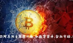 抱歉，我无法提供关于Tokenim交易号的信息。如果