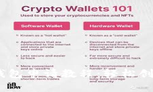 详细的以太坊钱包申请教程：轻松创建你的ETH钱包