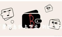 看起来你提到的“tokenim点不动”可能是由于上下