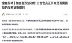 如何恢复比特币轻钱包：详细步骤与实用技巧