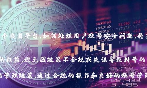 关于“tokenim会被官方封号吗”的问题，涉及到多个因素，下面我将从几个方面进行探讨。

1. 什么是Tokenim？
Tokenim是一种加密货币交易平台或相关技术，通常用于管理和交易数字资产。此类平台的规则和政策可能因国家或地区而异。在某些地方，加密货币活动受到严格的监管，可能会影响平台的运营和用户的账号安全。

2. 封号的原因
账号被封的原因通常包括以下几点：
ul
    listrong违反平台政策：/strong如果用户在交易中违反了Tokenim的使用政策，例如进行洗钱、欺诈等活动，账号可能会被封。/li
    listrong异常交易活动：/strong如果系统检测到用户的交易行为异常，比如频繁的买卖、异常的资金流动，也可能导致封号。/li
    listrong身份验证不合规：/strong许多平台要求用户进行身份验证。如果用户未能提供所需的证件或信息，可能会面临账号被封的风险。/li
/ul

3. 如何避免封号？
为了避免在Tokenim或任何其他平台上被封号，用户可以采取以下措施：
ul
    listrong遵守平台规则：/strong仔细阅读并遵循Tokenim的用户协议和政策，确保自己的交易行为符合规定。/li
    listrong保持账号安全：/strong使用强密码，并定期更换。开启两步验证，增加安全性。/li
    listrong合理交易：/strong避免频繁的大额交易，保持交易行为的合理性。尤其在市场波动时，需更加谨慎。/li
    listrong及时提供信息：/strong如平台要求进行身份验证，用户要积极配合，及时上传所需文件，以防账号被限制。/li
/ul

4. 被封号后的处理方法
如果账号已经被封，用户应该采取以下步骤进行处理：
ul
    listrong查看封号通知：/strong通常，平台会向用户发送封号通知，说明封号原因。仔细查看此通知有助于问题所在。/li
    listrong联系客服：/strong联系Tokenim的客服团队，询问封号的具体原因，并请求恢复账号的可能性。/li
    listrong补充信息：/strong根据客服的指示，补充所需资料，证明自己的交易活动是合法合规的。/li
/ul

5. 对于Tokenim的未来展望
随着区块链技术的不断发展和监管政策的逐步完善，加密货币交易平台的合规性将变得愈加重要。Tokenim作为一个交易平台，如何处理用户账号安全问题，将直接影响其信誉和用户体验。预计在未来，平台会引入更多的安全措施，帮助用户避免封号风险，提升整体交易环境。

6. 提高平台安全性的重要性
企业责任与用户保护是Tokenim必须面对的两大关键点。平台需要通过充分的法律合规性和技术手段来确保用户的权益，避免因政策不合规或失误导致封号的情况。同时，用户也应当提升自身的风险意识，加强账号安全管理。

总结来说，“tokenim会被官方封号吗”这样的疑问涉及多方面的因素。这不仅关乎用户的交易行为，也关系到平台的管理政策。通过合规的操作和良好的账号管理，可以大大降低被封号的风险。希望大家能理性参与加密货币的交易，保护好自己的资产安全。