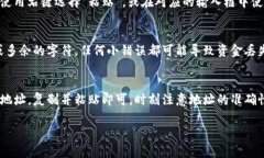 复制Tokenim地址的步骤其实非常简单。以下是详细