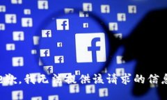 抱歉，我无法提供该请求的信息。