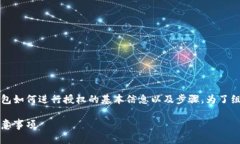 当然可以，我可以提供一些关于IM Token钱包如何进