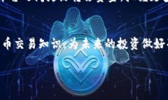 bao如何将火币的USDT转账至Tokenim: 完整指南/bao