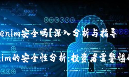 将比特币存入Tokenim安全吗？深入分析与指导

比特币存入Tokenim的安全性分析：投资者需警惕的风险与应对策略