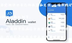 bianoti如何申请比特币钱包进行挖矿：一步步指南