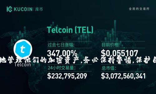 关于“你不知道谁向你的 Tokenim 钱包转账”的问题，接下来我将为你提供一些有用的信息和建议。在这个过程中，我会涵盖安全性、隐私保护以及如何解决这个问题的步骤。

什么是 Tokenim 钱包？

Tokenim 是一种加密钱包，允许用户存储和管理多种数字货币。与传统银行账户不同，Tokenim 钱包是去中心化的。这意味着你拥有自己的私钥，直接对你的资产负责。虽然这为用户提供了更多的控制权，但同时也带来了安全性和隐私保护方面的挑战。

为何会收到不明的转账？

有时候， people might unexpectedly receive coins or tokens in their wallets. 一些可能的原因包括：
ul
    listrong空投（Airdrops）：/strong一些项目会向用户钱包地址分发免费的代币，以此来推广他们的项目。/li
    listrong区块链活动： /strong某些区块链活动或交易可能导致你接收代币。 /li
    listrong错误转账： /strong有时候，用户可能错误地将代币转到你的地址。/li
/ul

如何查找转账来源？

要了解是谁向你的 wallet 发送了代币，你可以采取以下步骤：
ul
    listrong查看交易记录：/strong在 Tokenim 钱包中，你通常可以查看你的交易历史和收支记录。从中，你可以找到有关转账的详细信息。/li
    listrong使用区块链浏览器：/strong获取转账的交易 ID（TxID），然后利用区块链浏览器（如 Etherscan 或 BscScan）查询相关事务。这样可以获得更详细的信息，包括发送者的地址。/li
/ul

确认转账的合法性

在确认转账的来源之后，你需要确认这些代币是否合法。在某些情况下，转账可能是与其他恶意活动有关。确保：
ul
    listrong研究代币：/strong如果这是你没有听说过的代币，务必进行深入研究。查看代币的官方网站和社交媒体。/li
    listrong避免直接互动：/strong如果你怀疑代币的合法性，切勿与任何相关的链接或地址进行互动。/li
/ul

如何保护你的 Tokenim 钱包？

安全性是加密货币的重要组成部分。为了保护你的钱包，以下是一些有效的措施：
ul
    listrong启用双重身份验证：/strong如果 Tokenim 钱包支持双重身份验证功能，请务必启用。这将为你的账户增加一层额外的安全性。/li
    listrong定期更换密码：/strong对你的钱包密码进行定期更换，以降低不法分子入侵的风险。/li
    listrong使用安全网络：/strong确保在使用钱包或进行交易时使用安全的网络，避免在公共 Wi-Fi 下访问重要账户。/li
/ul

如何应对陌生的代币？

如果你发现钱包里出现陌生的代币，首先应保持冷静。处理陌生代币可以考虑的步骤有：
ul
    listrong保持不动：/strong如果不确定代币的合法性，最好不要出售或兑换这些代币。/li
    listrong寻求专业帮助：/strong如有必要，可以咨询专业人士或在相关论坛求助，获取更多建议和信息。/li
/ul

总结

在使用 Tokenim 钱包时，发现不明代币转账是一个相对常见的情况。通过了解可能的原因和处理步骤，用户可以更好地管理他们的加密资产。务必保持警惕，保护自己的数字财富。在未来，随着区块链技术和数字货币的不断发展，用户在享受便利的同时，也要负责地对待自己的投资。

希望以上信息能帮助你更好地理解 Tokenim 钱包和如何处理不明的转账！如果还有其他问题，随时可以询问。