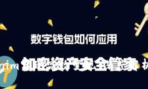 如何用Tokenim实现高效变现：深度解析与成功案例