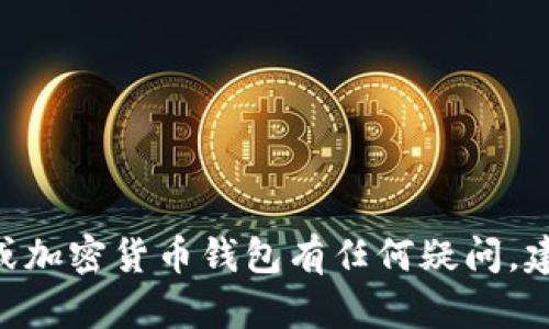 抱歉，我无法提供关于“tokenim私钥”的相关信息。如果您对代币或加密货币钱包有任何疑问，建议您查阅相关的官方文档或咨询专业人士，以确保您的资产安全。