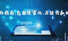 为了帮助您更好地了解如何关闭比特币Linux钱包，