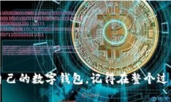 在将USDT（泰达币）转入钱包之前，我们需要了解