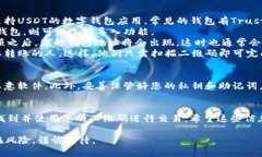 在这里，我可以为您提供关于USDT钱包二维码的一