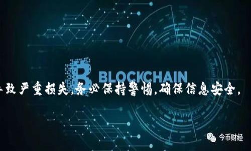 在区块链技术中，私钥是用户对其数字资产的唯一身份标识。一般来说，私钥是不可更改的。一旦生成，私钥就与特定的账户和该账户的所有资产绑定在一起。如果你想更改私钥，唯一的方法是创建一个新账户，并将资产从旧账户转移到新账户。

以下是一些相关的注意事项：

私钥的重要性
私钥就像你银行账户的密码。它用于签署交易，证明你对资产的所有权。如果私钥被他人获取，可能会导致资产被盗。因此，妥善保管私钥至关重要。

如何安全存储私钥
私钥可以存储在不同的地方，包括纸质备份、硬件钱包、软件钱包或冷钱包等。每种存储方式都有其优缺点。选择适合自己的方法，以最大程度保障安全。

生成新账户和新私钥的步骤
如果你决定要更改私钥，可以按照以下步骤操作：
ol
    li创建一个新的钱包。可以选择软件钱包或硬件钱包。/li
    li将新生成的私钥安全保存。/li
    li将旧账户中的资产转移到新账户中。/li
    li确认所有资产已成功转移。/li
    li可以选择删除旧账户以提高安全性，但请确保所有资产都已转移。/li
/ol

结论
私钥一旦生成便不可更改。若需更改，建议创建新账户、转移资产。如果对私钥的管理不善，可能会导致严重损失。务必保持警惕，确保信息安全。

如果你还有其他具体问题或需要进一步的信息，请告诉我！